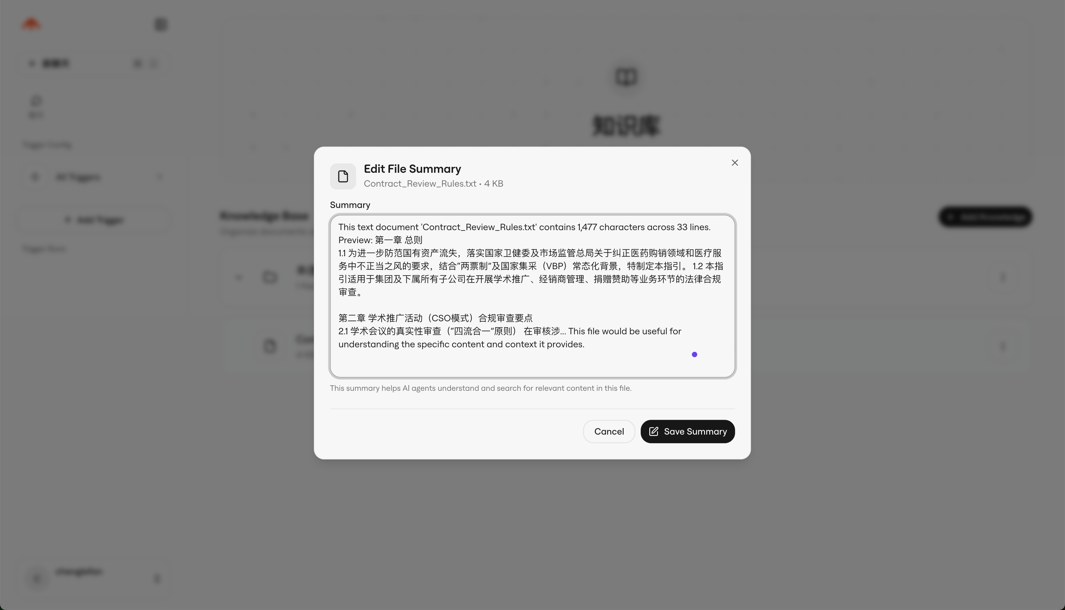 Knowledge Base（2）