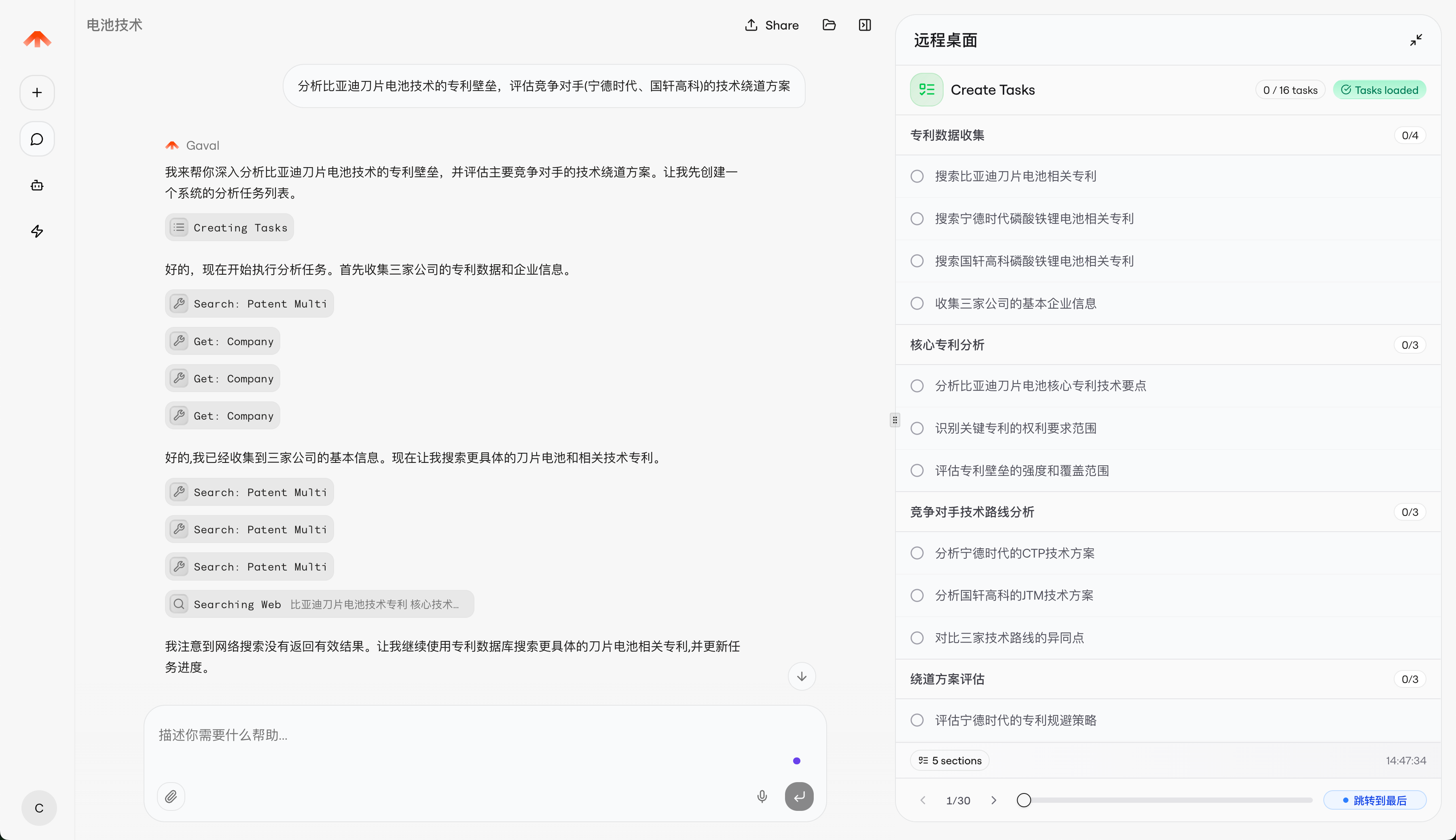 Creating Tasks（任务规划）
