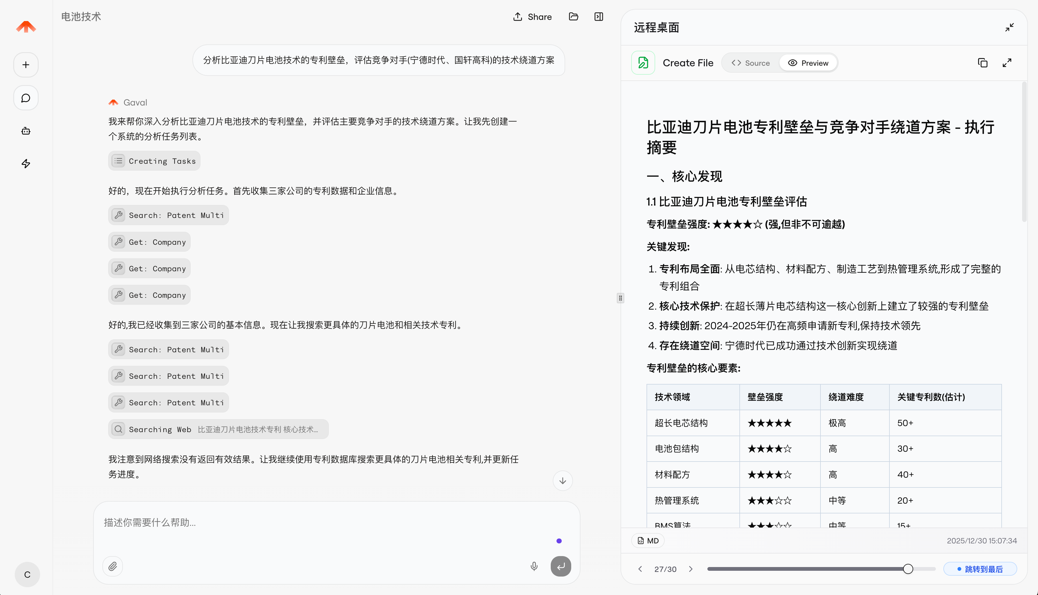 Execution（执行）